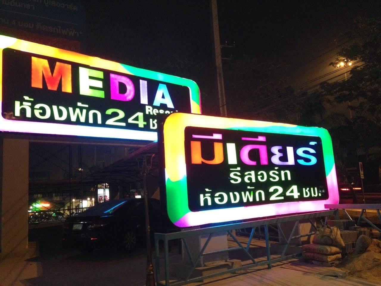 The Breton Hotel Media Bangkok Extérieur photo